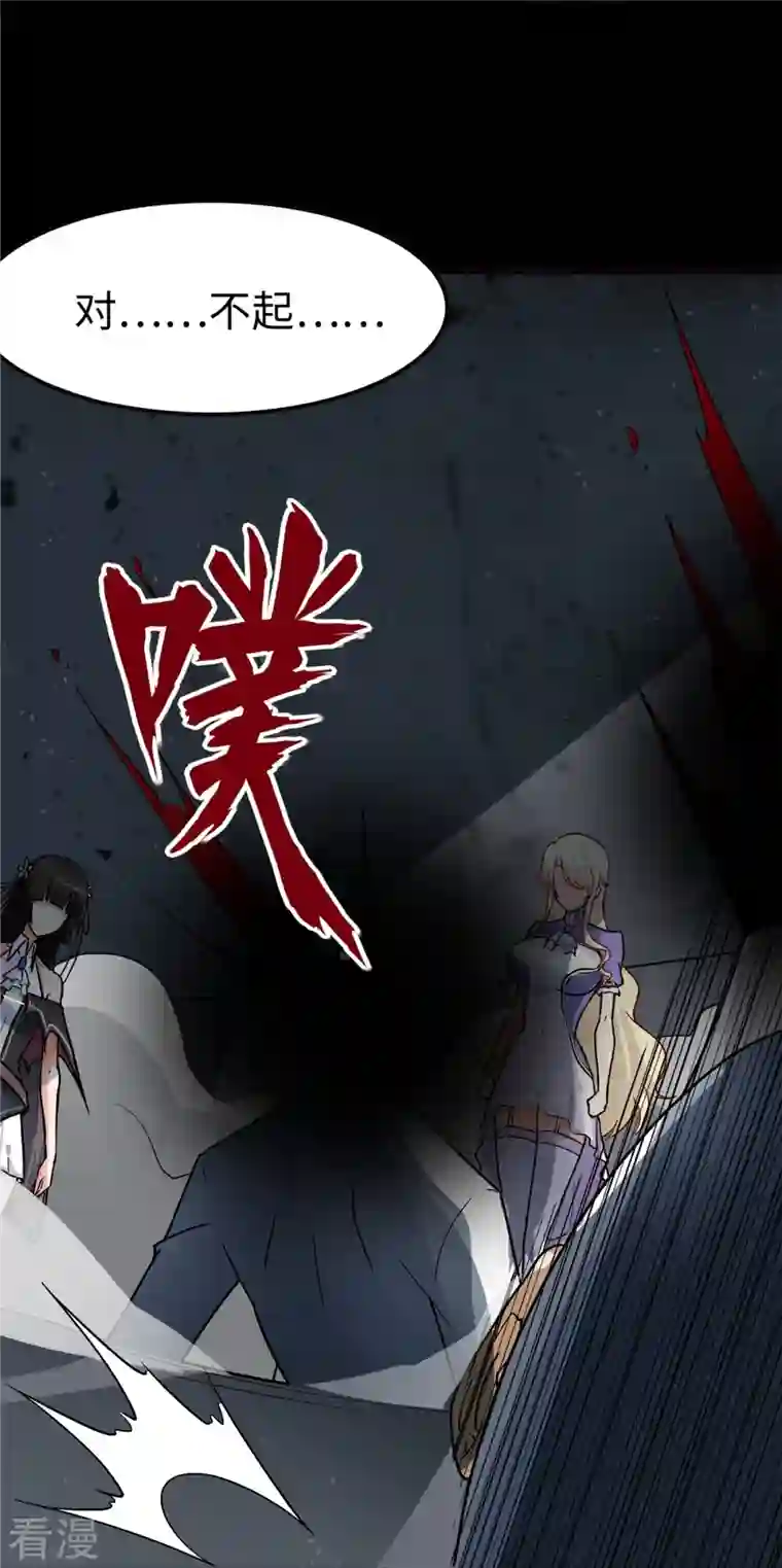 我的守护女友第284话