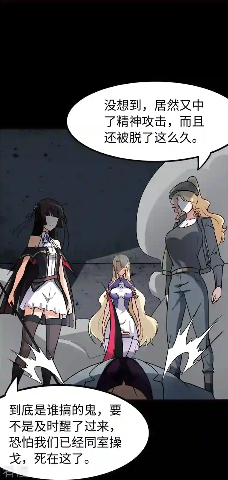 我的守护女友第284话