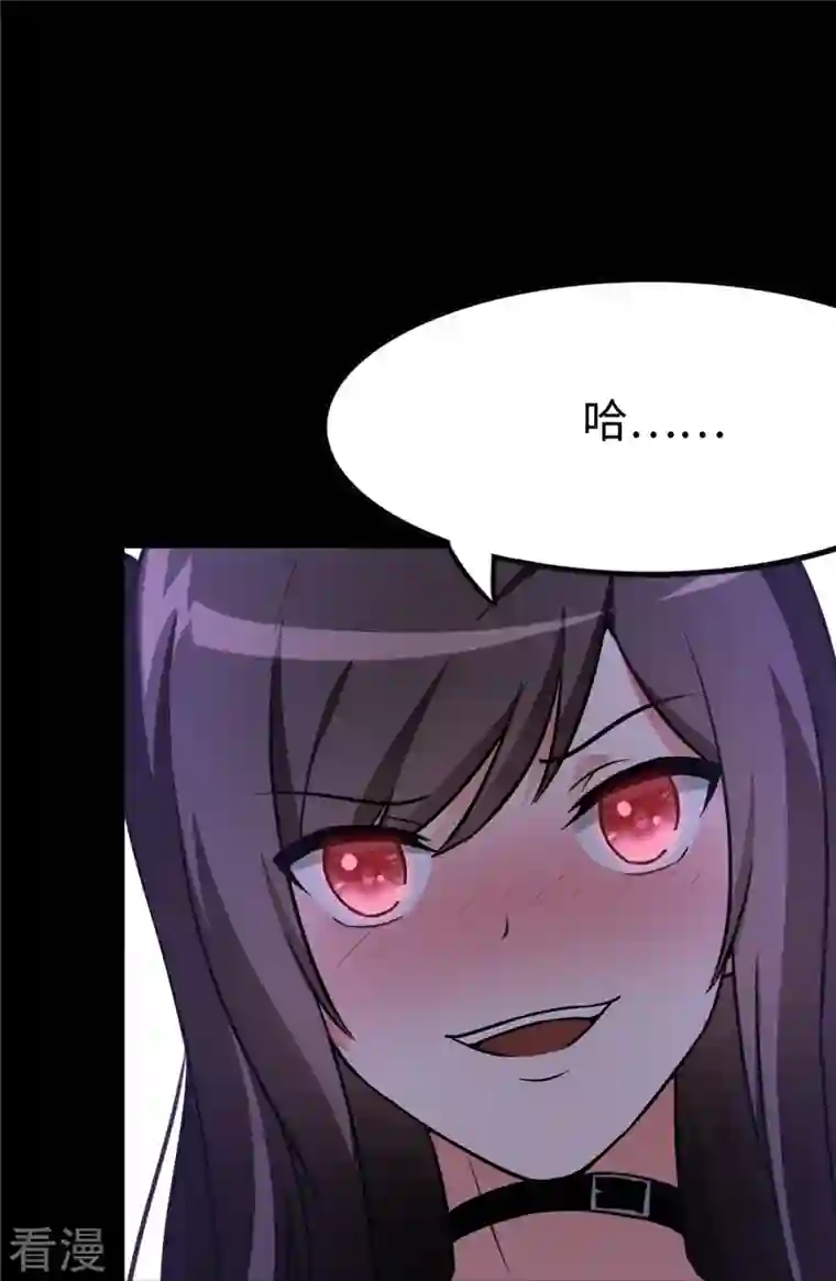 我的守护女友第284话