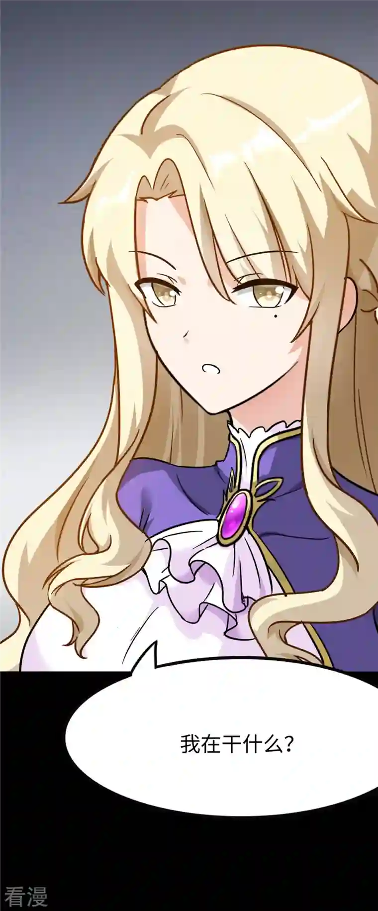 我的守护女友第284话