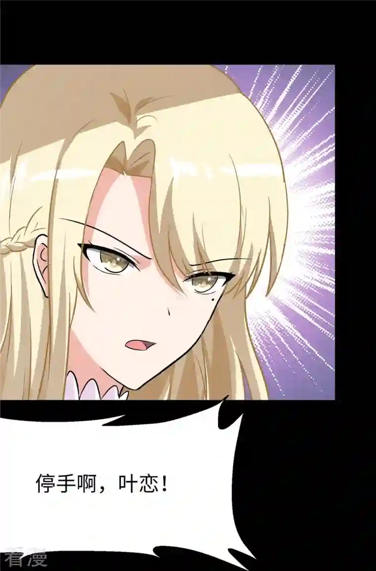 我的守护女友第284话