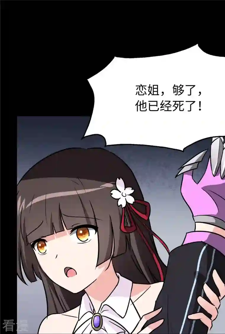 我的守护女友第284话