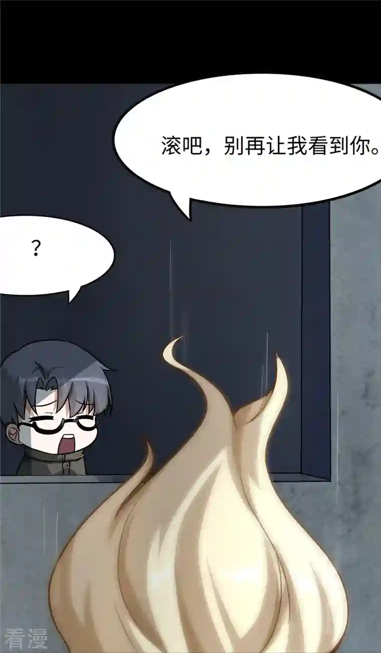 我的守护女友第284话