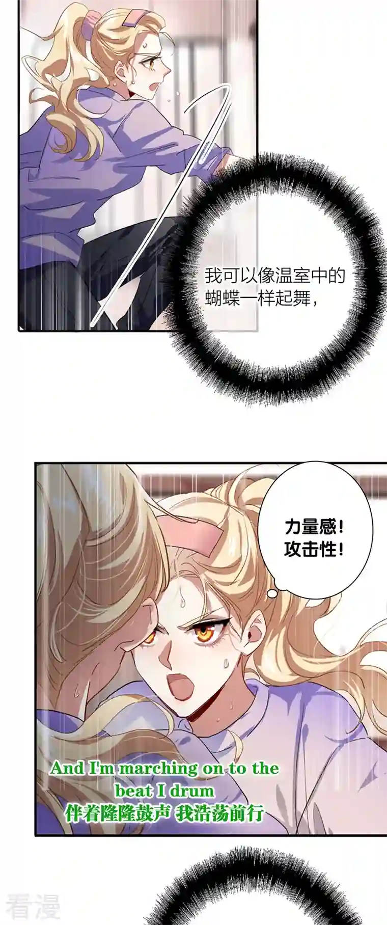 星梦偶像计划第301话