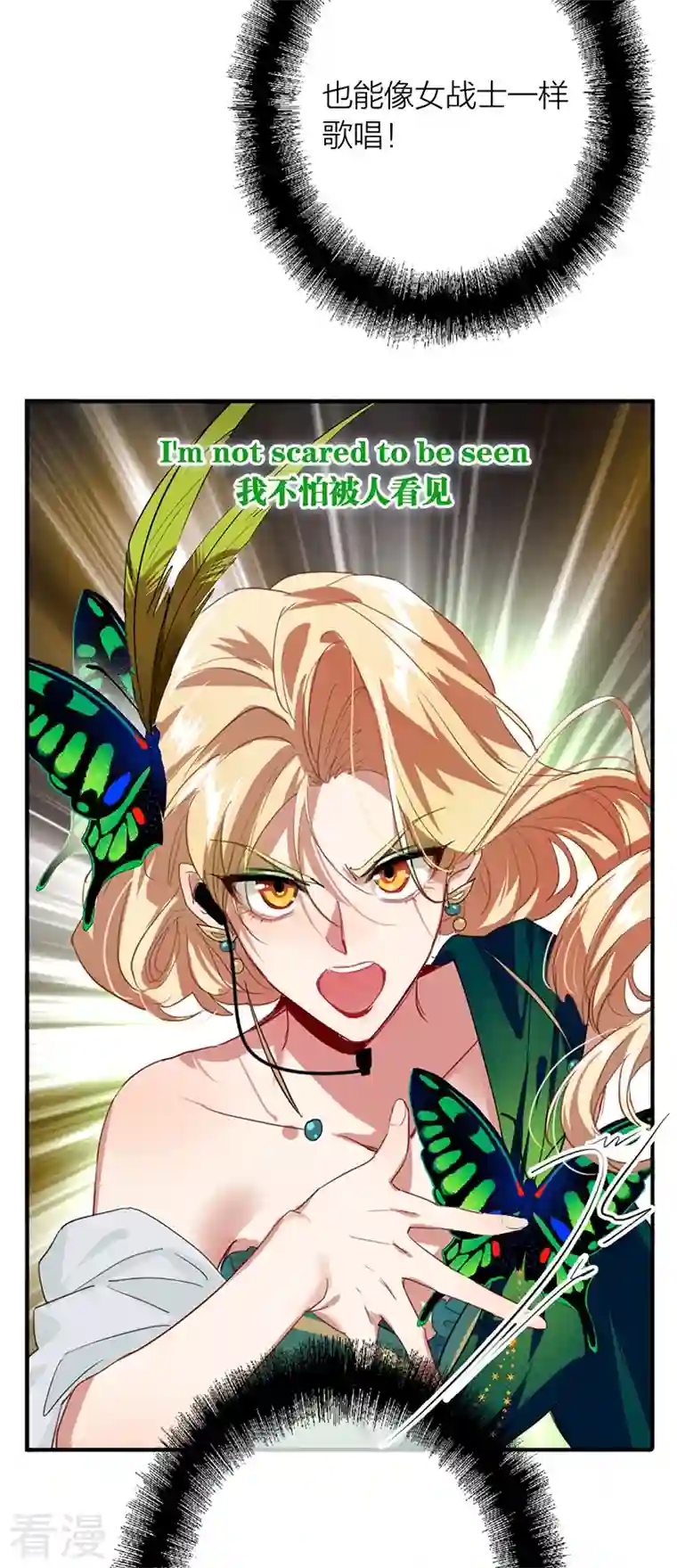 星梦偶像计划第301话