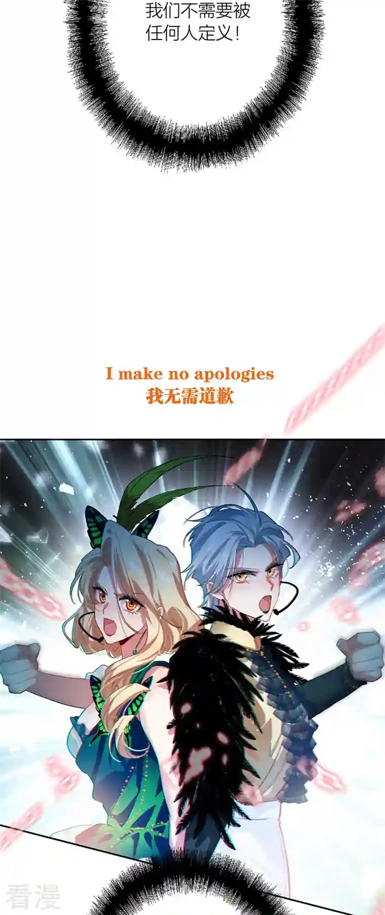 星梦偶像计划第301话