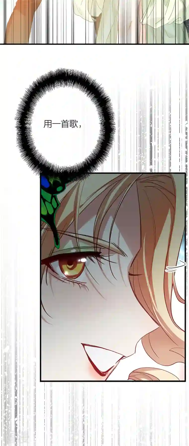 星梦偶像计划第301话