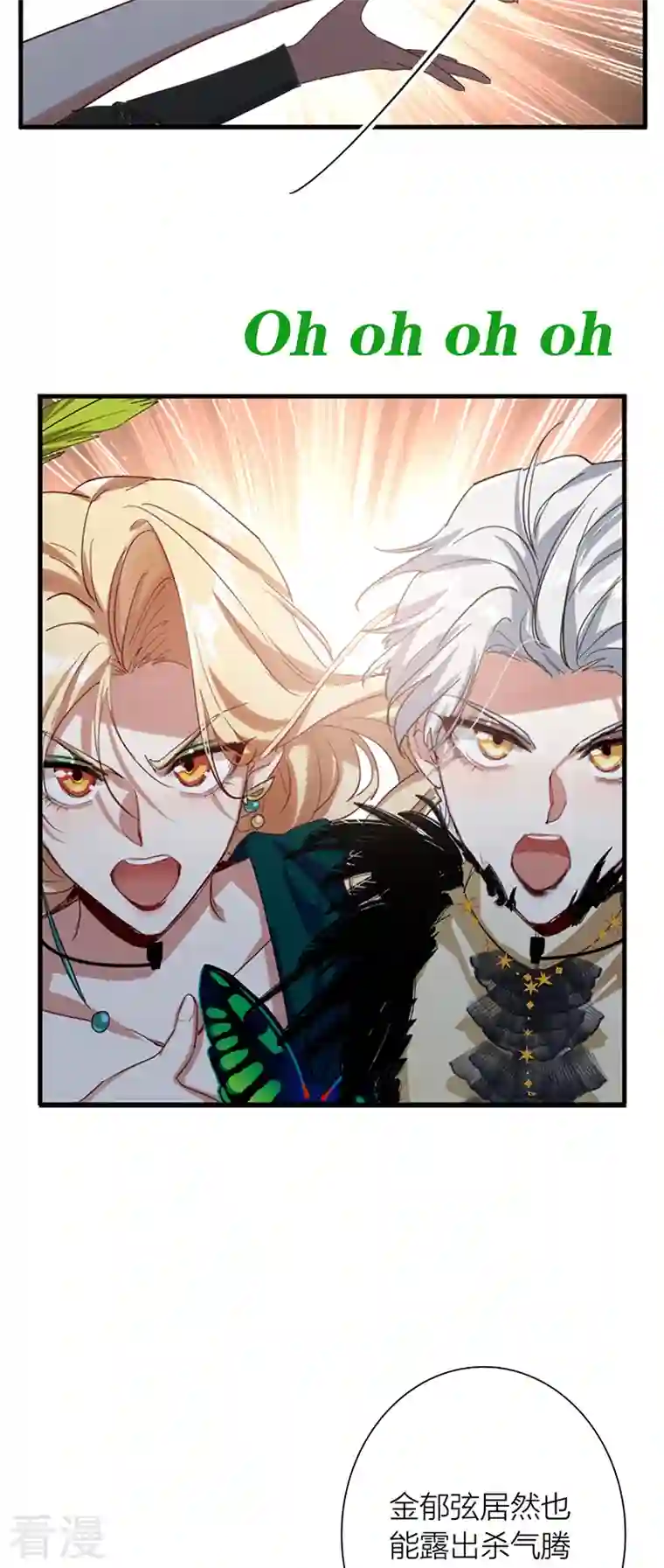 星梦偶像计划第301话