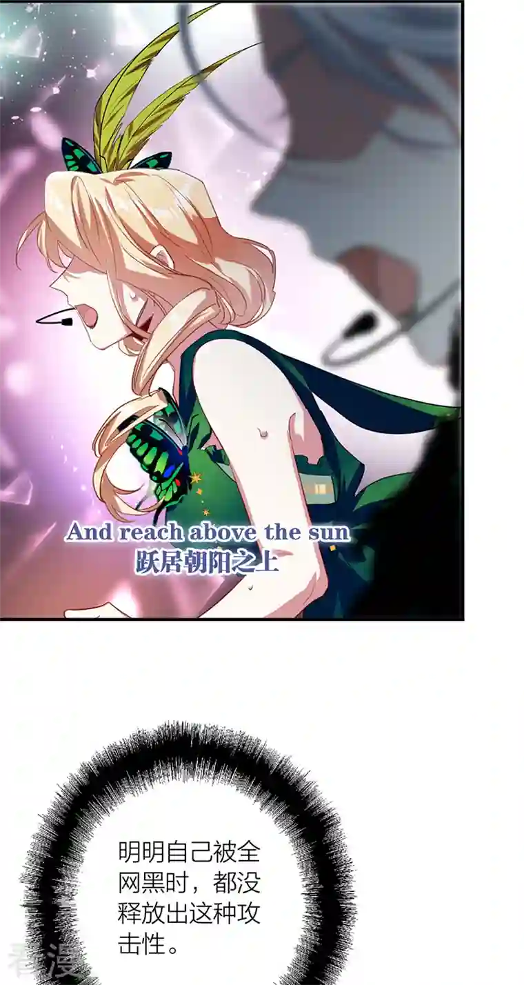 星梦偶像计划第301话