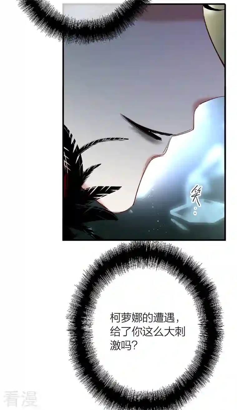 星梦偶像计划第301话