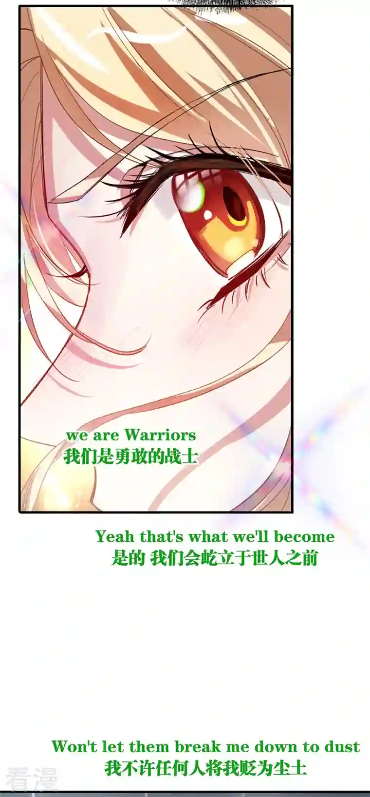 星梦偶像计划第301话