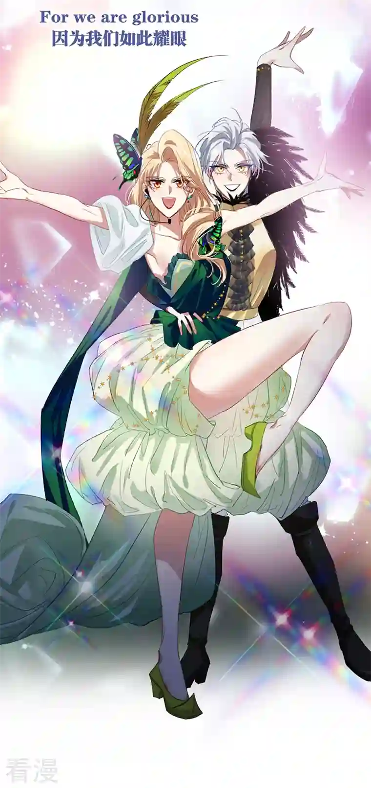 星梦偶像计划第301话