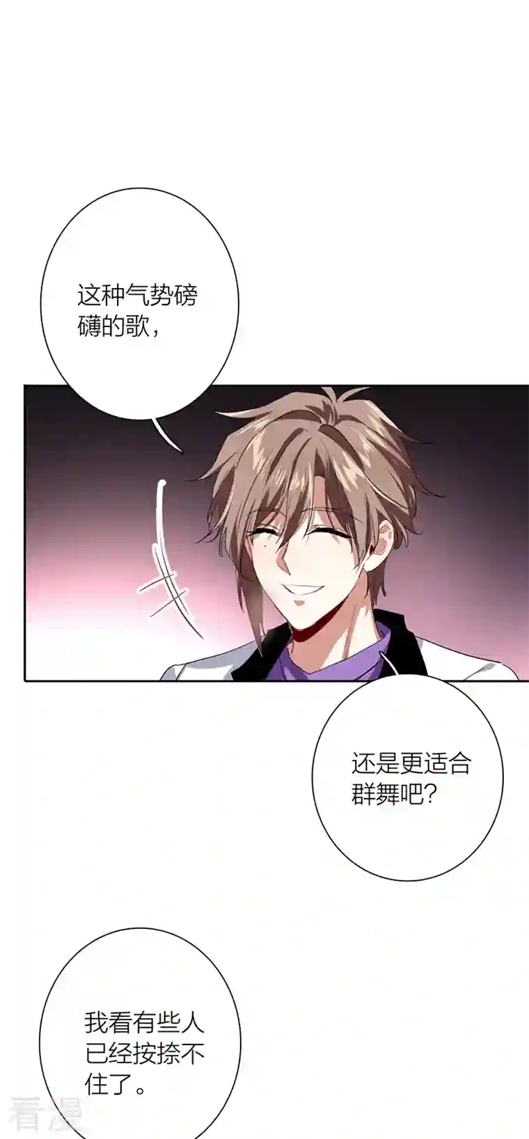 星梦偶像计划第301话