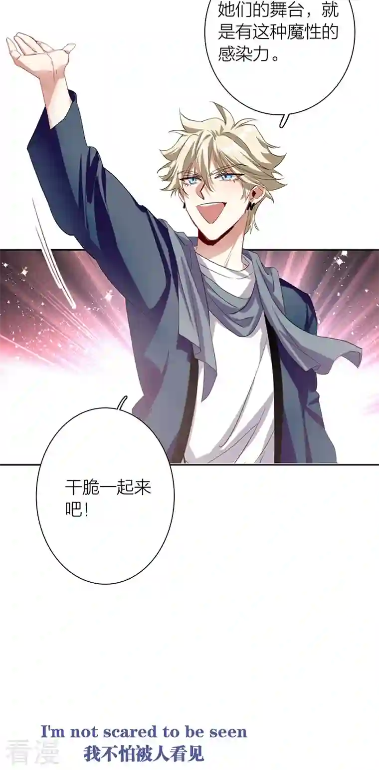 星梦偶像计划第301话