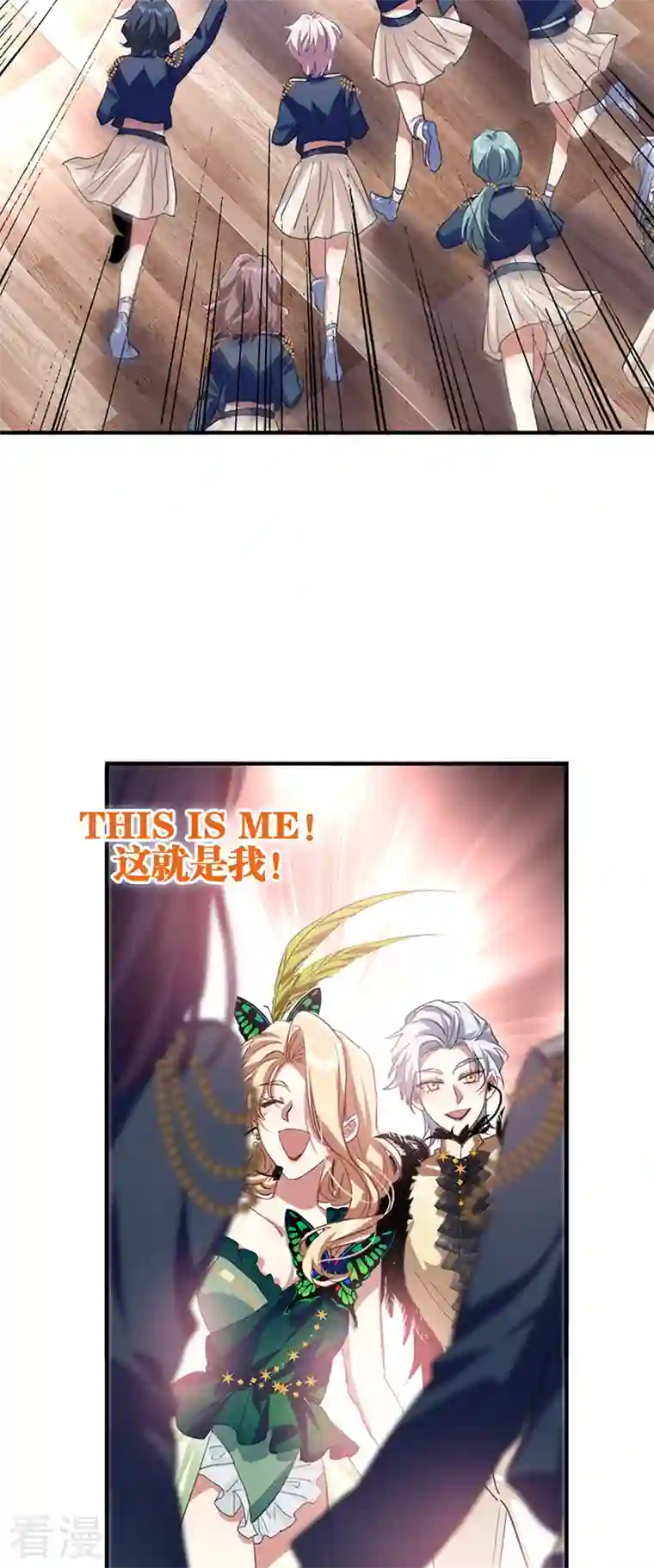 星梦偶像计划第301话