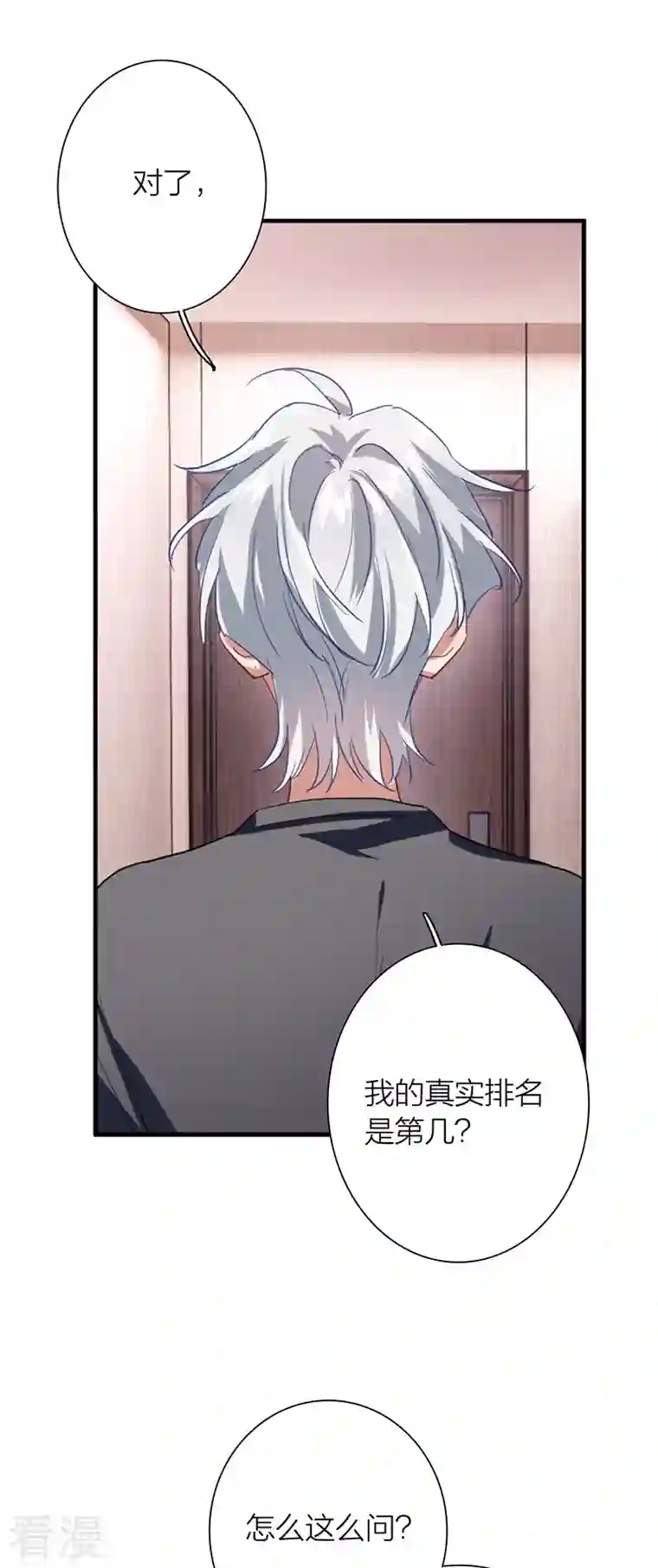 星梦偶像计划第302话