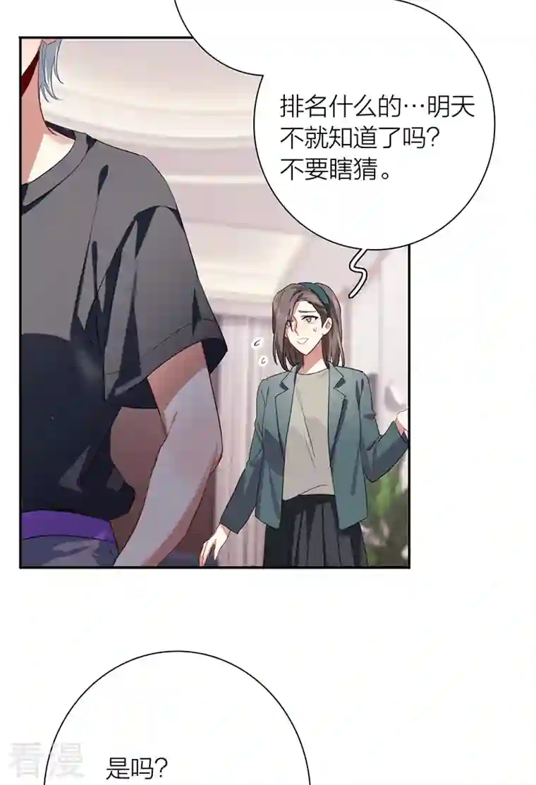 星梦偶像计划第302话