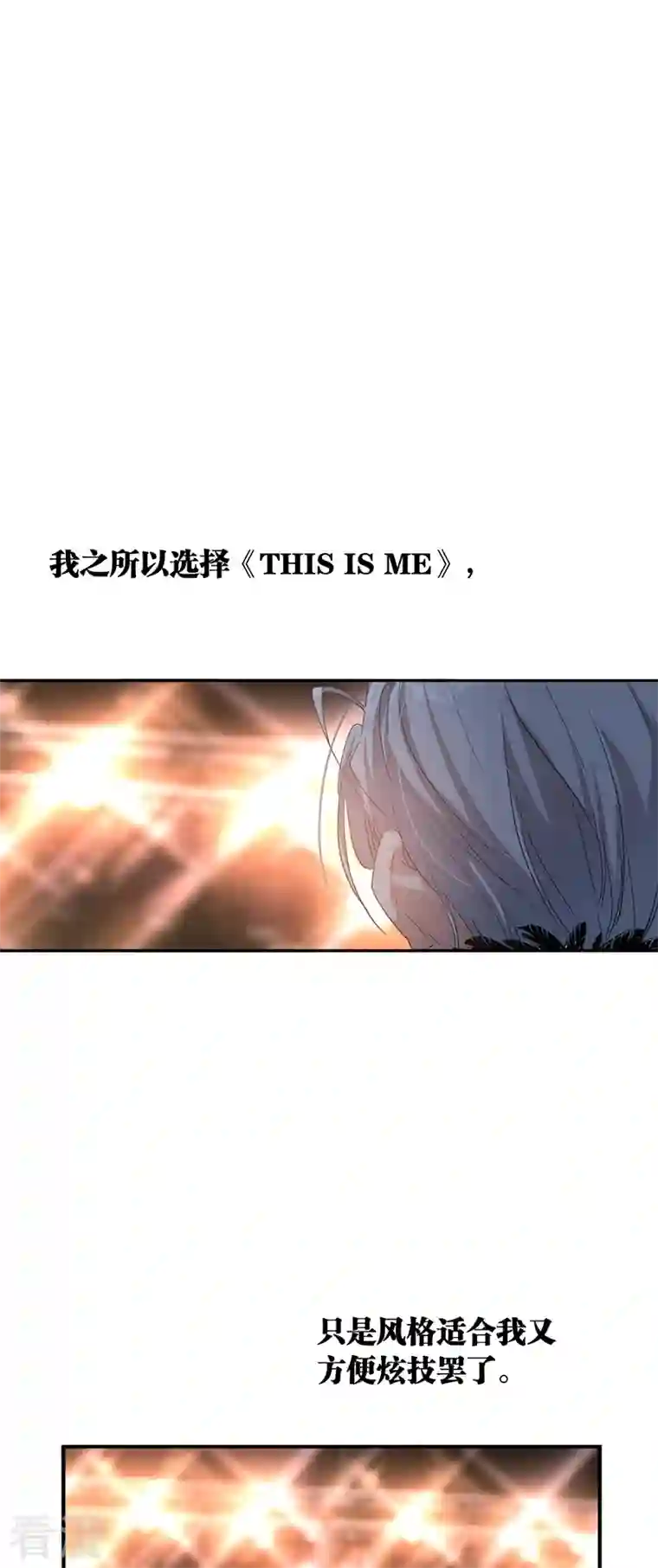 星梦偶像计划第302话