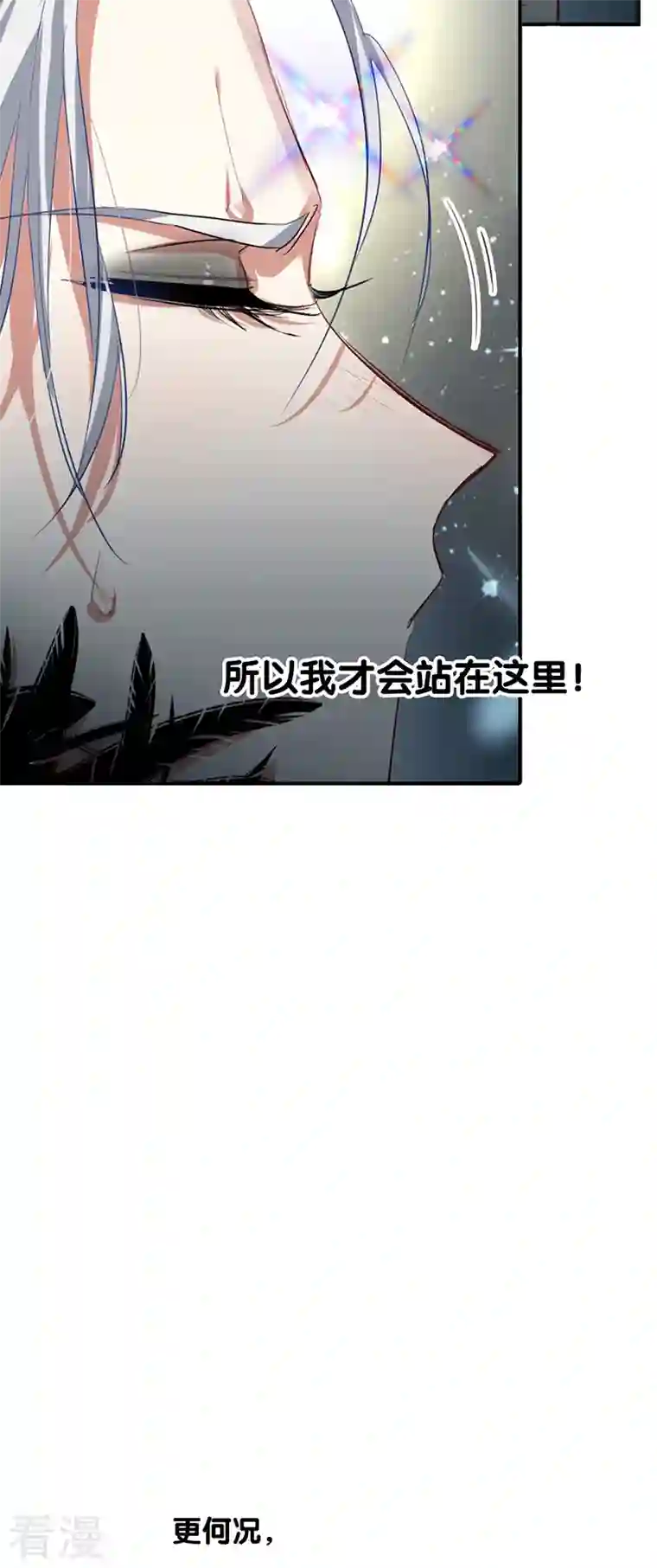 星梦偶像计划第302话