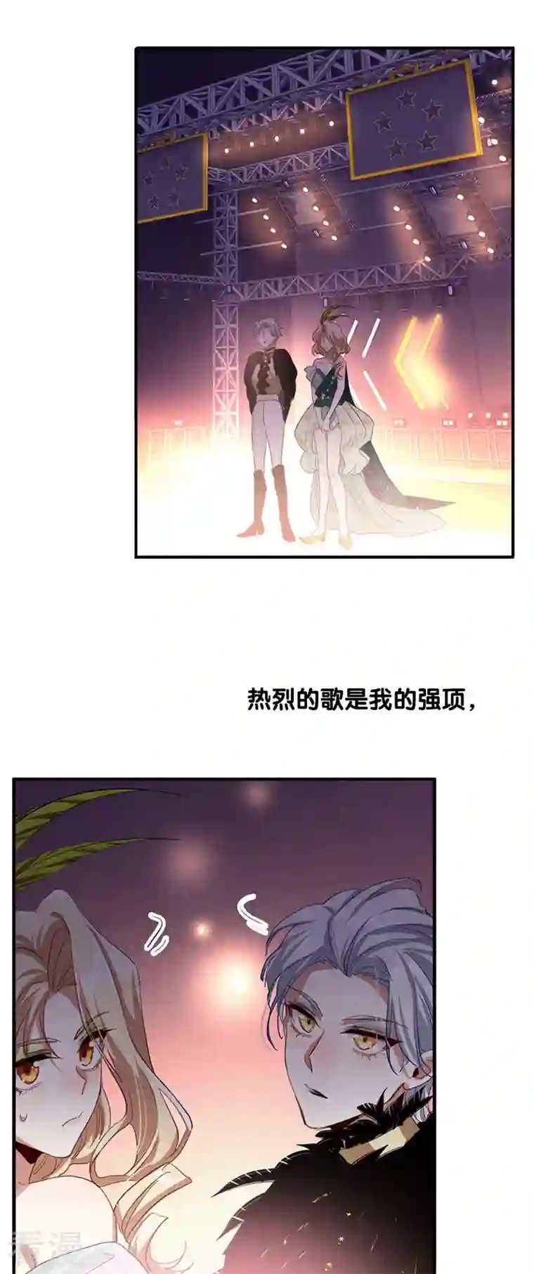 星梦偶像计划第302话