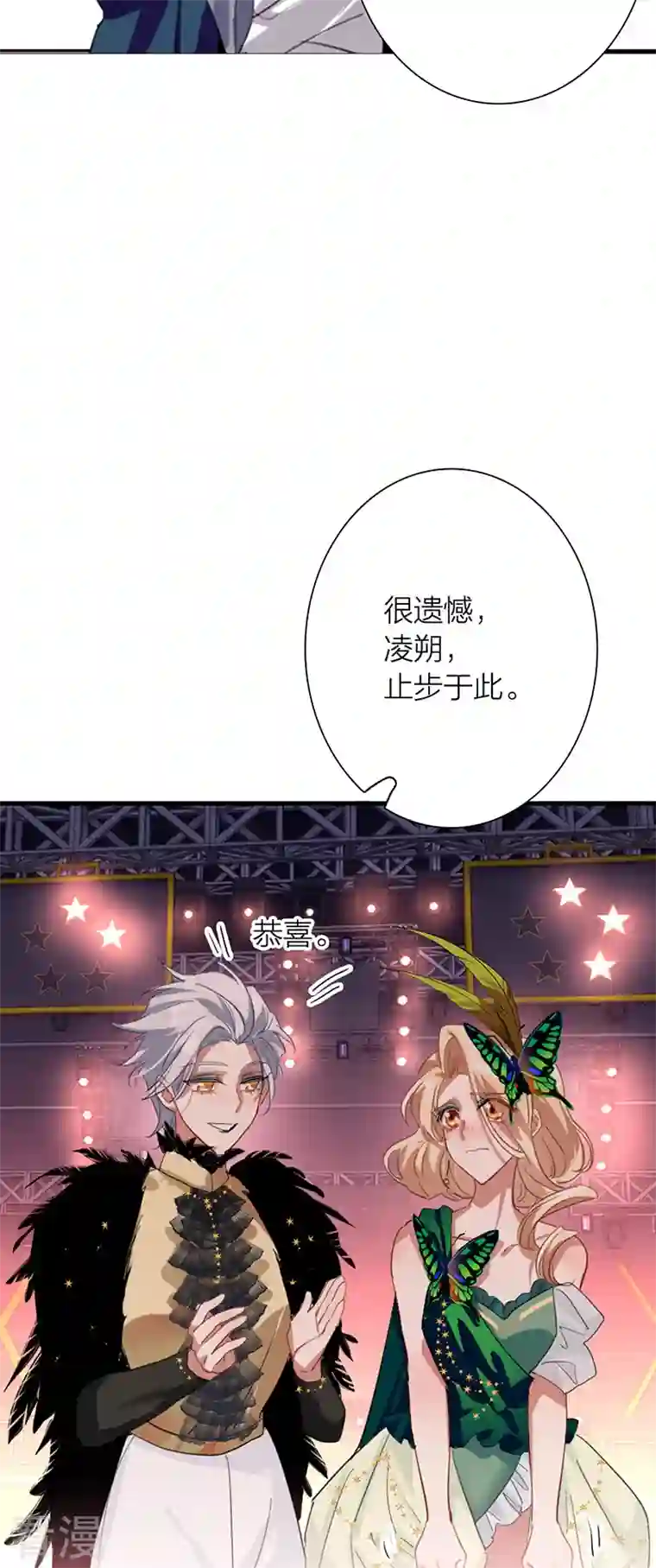 星梦偶像计划第302话