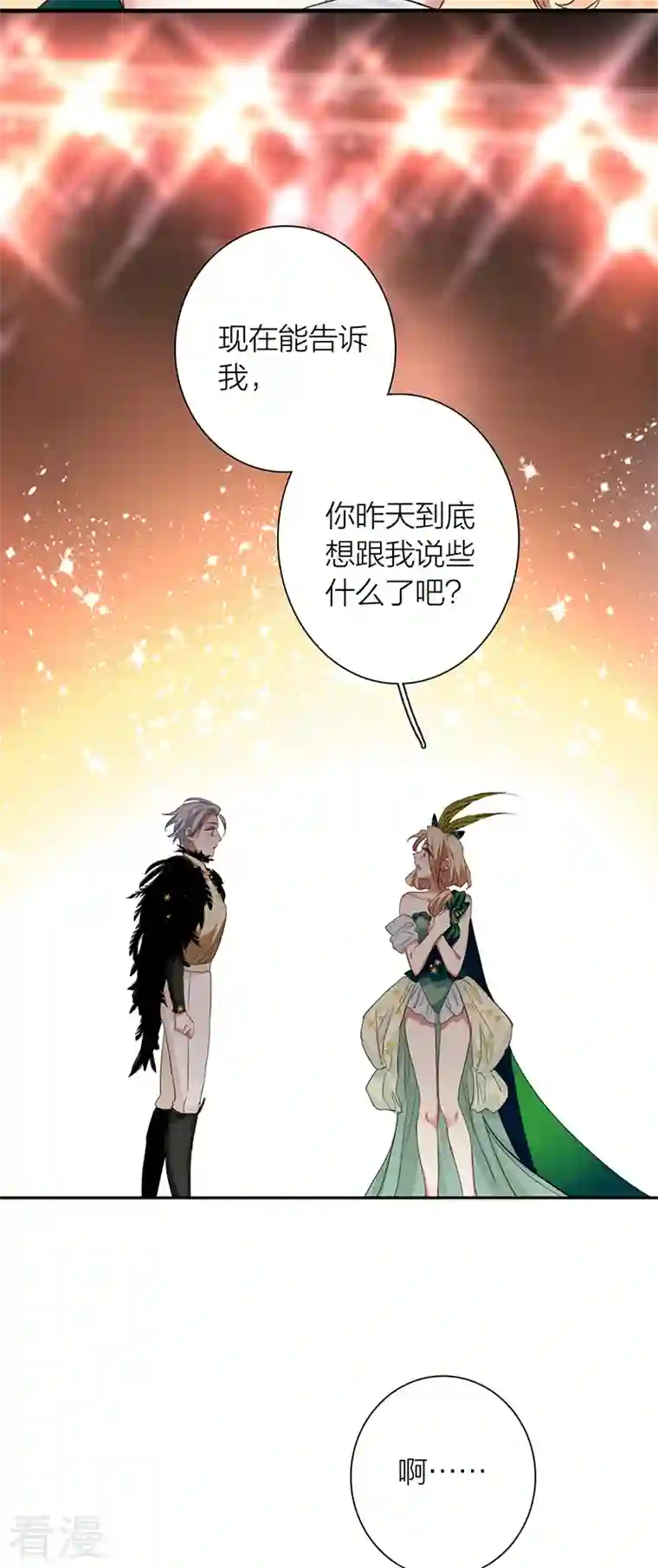 星梦偶像计划第302话