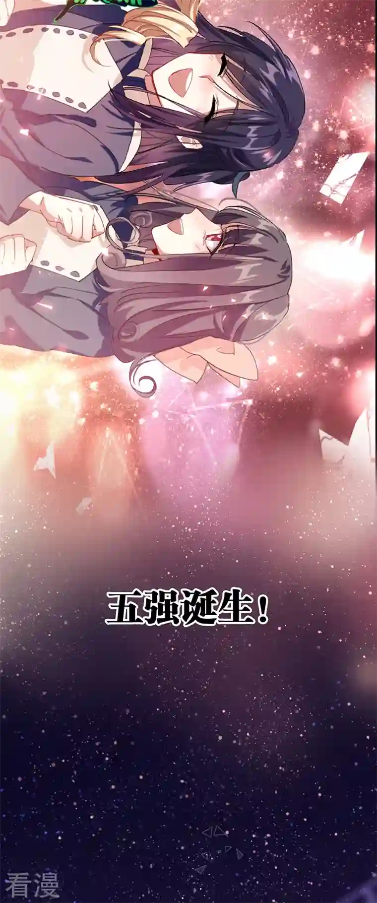 星梦偶像计划第302话