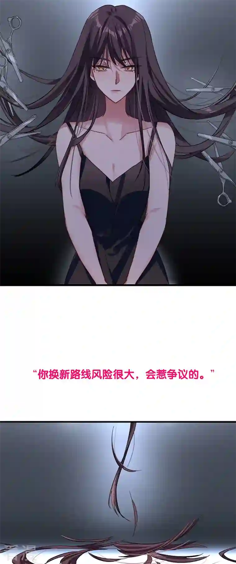 星梦偶像计划第302话