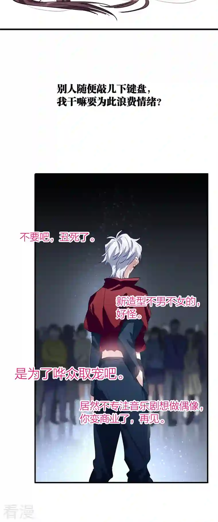 星梦偶像计划第302话