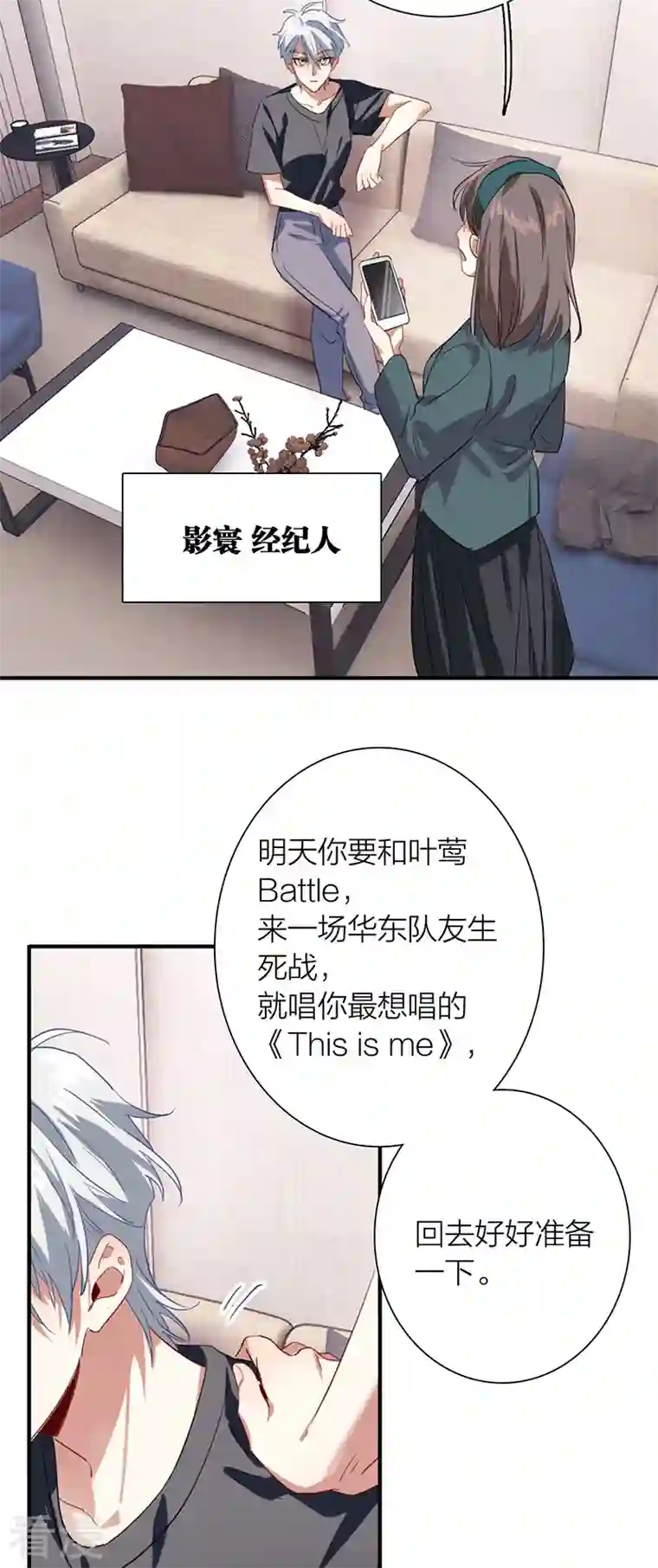 星梦偶像计划第302话