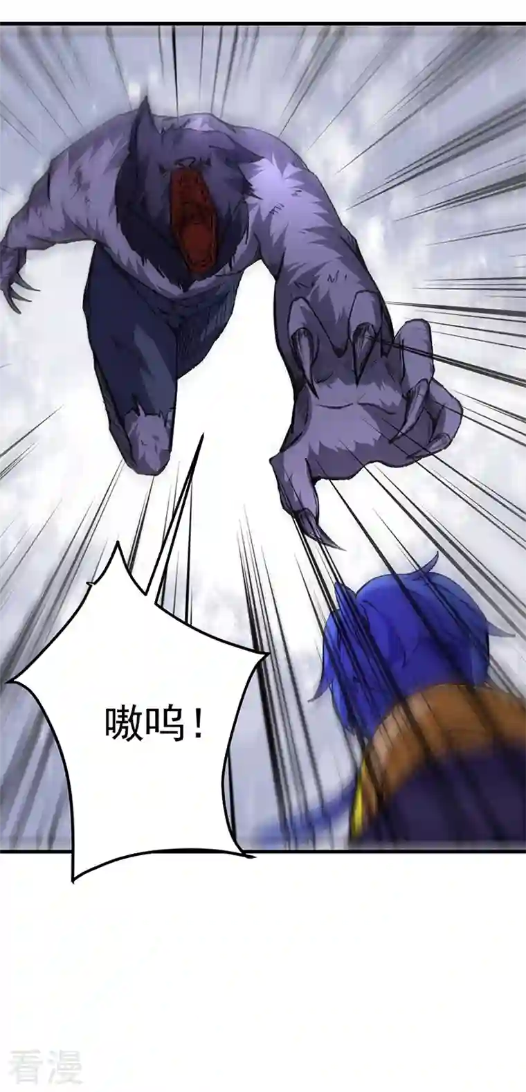 武道独尊第357话 地底传说