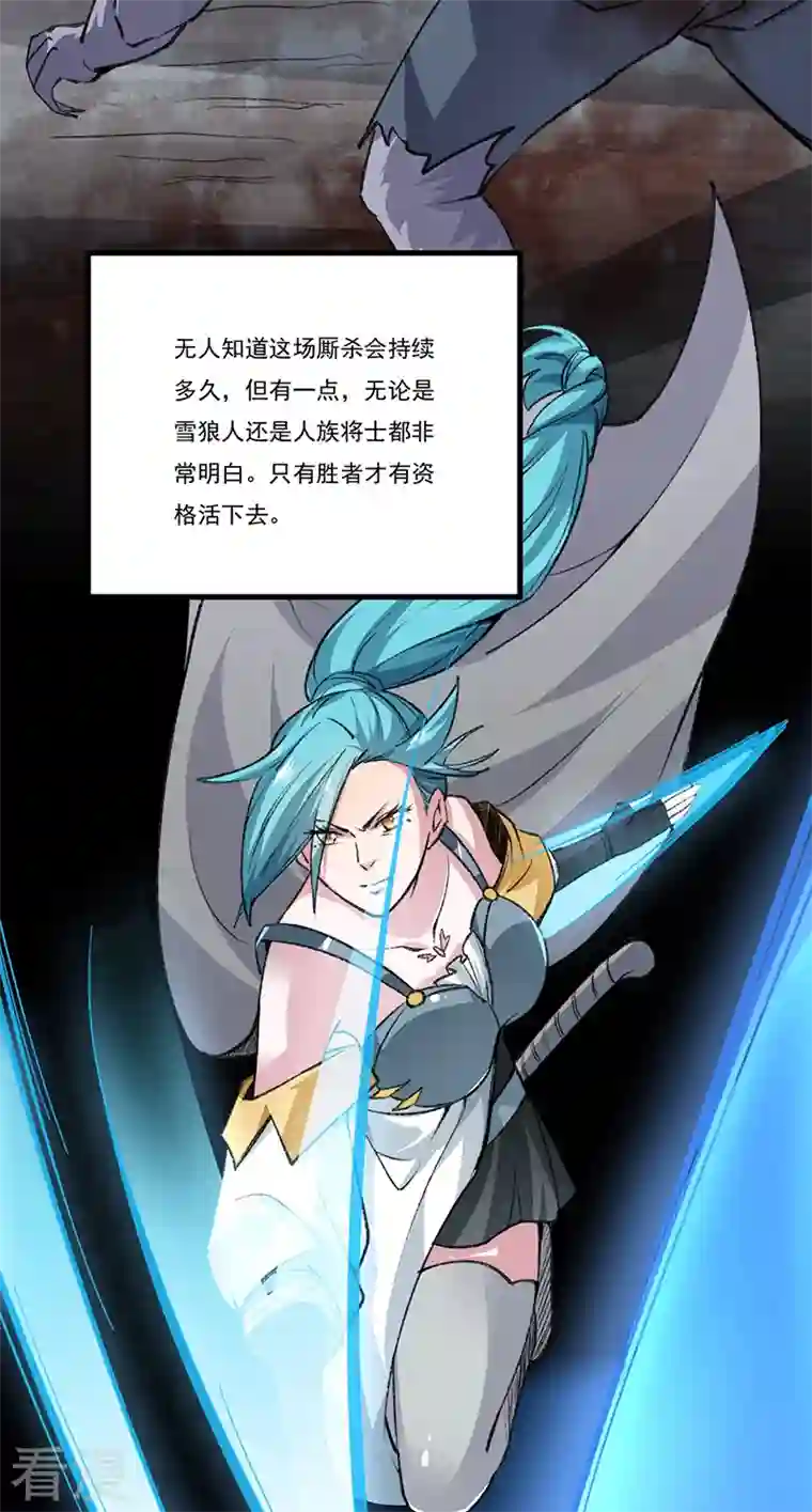武道独尊第357话 地底传说