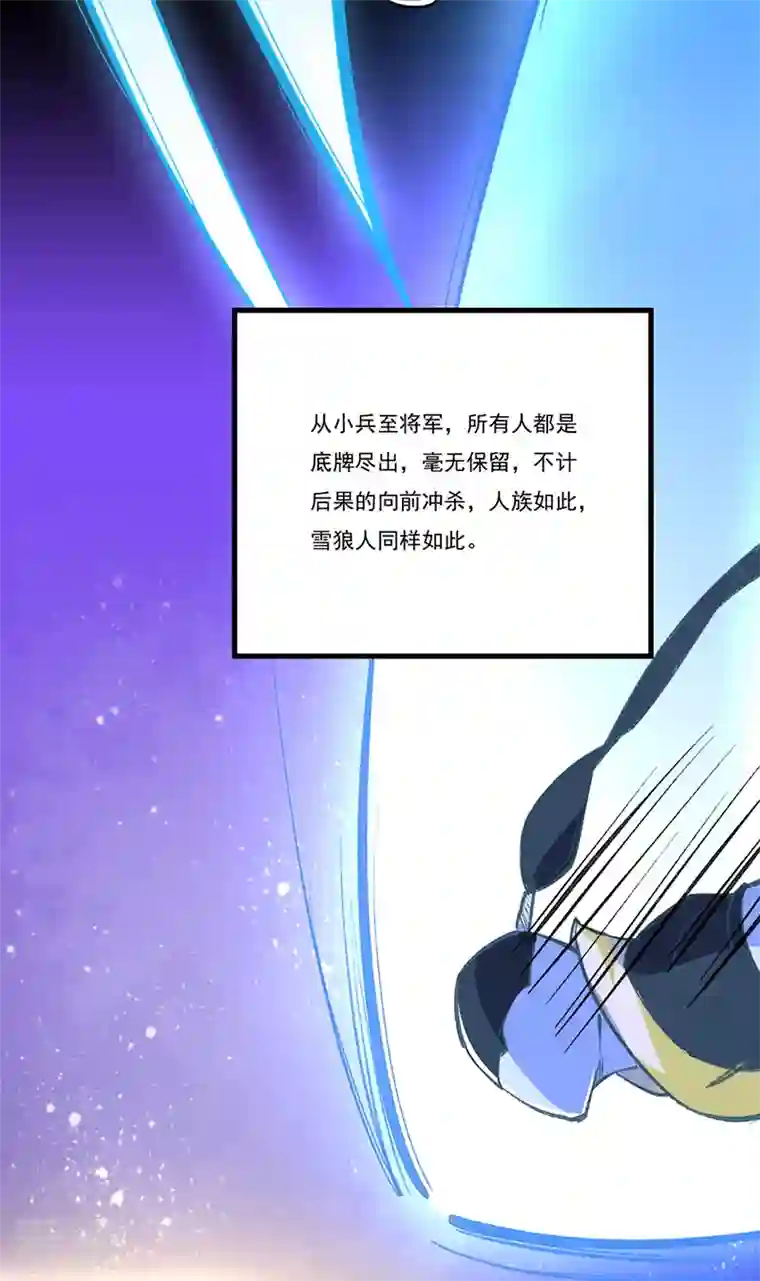 武道独尊第357话 地底传说