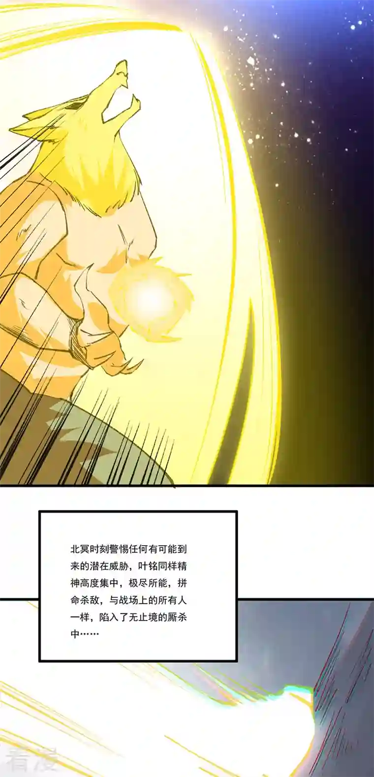 武道独尊第357话 地底传说
