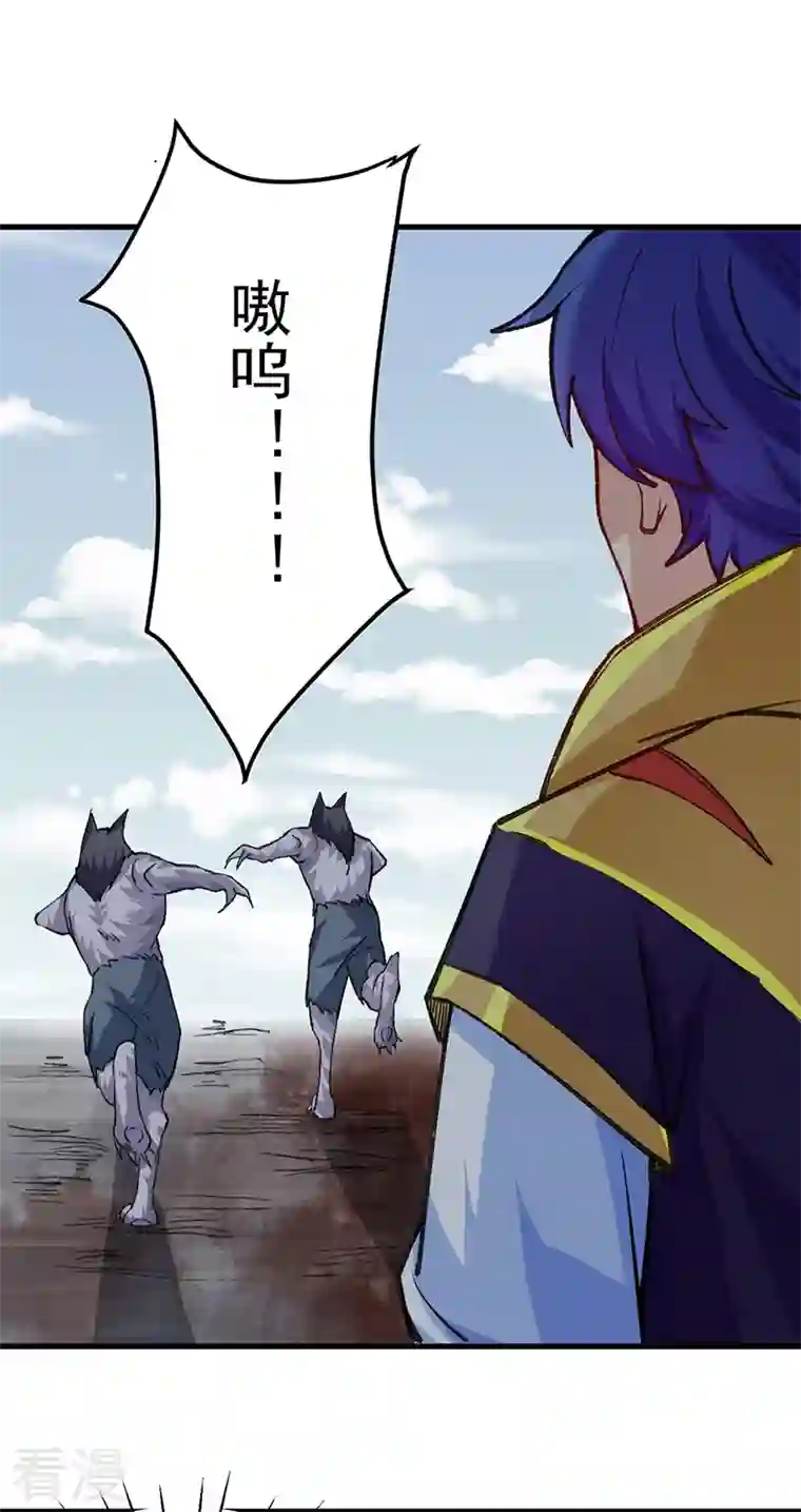 武道独尊第357话 地底传说