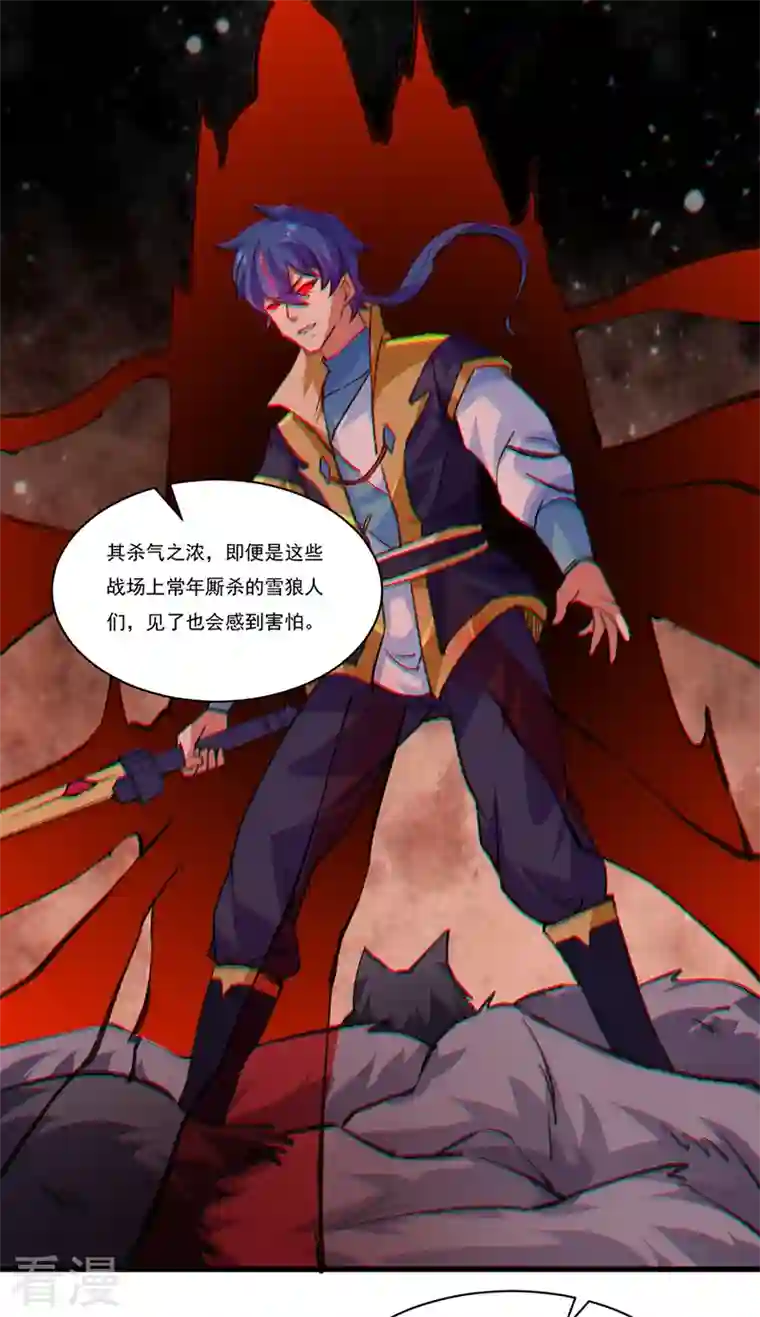 武道独尊第357话 地底传说