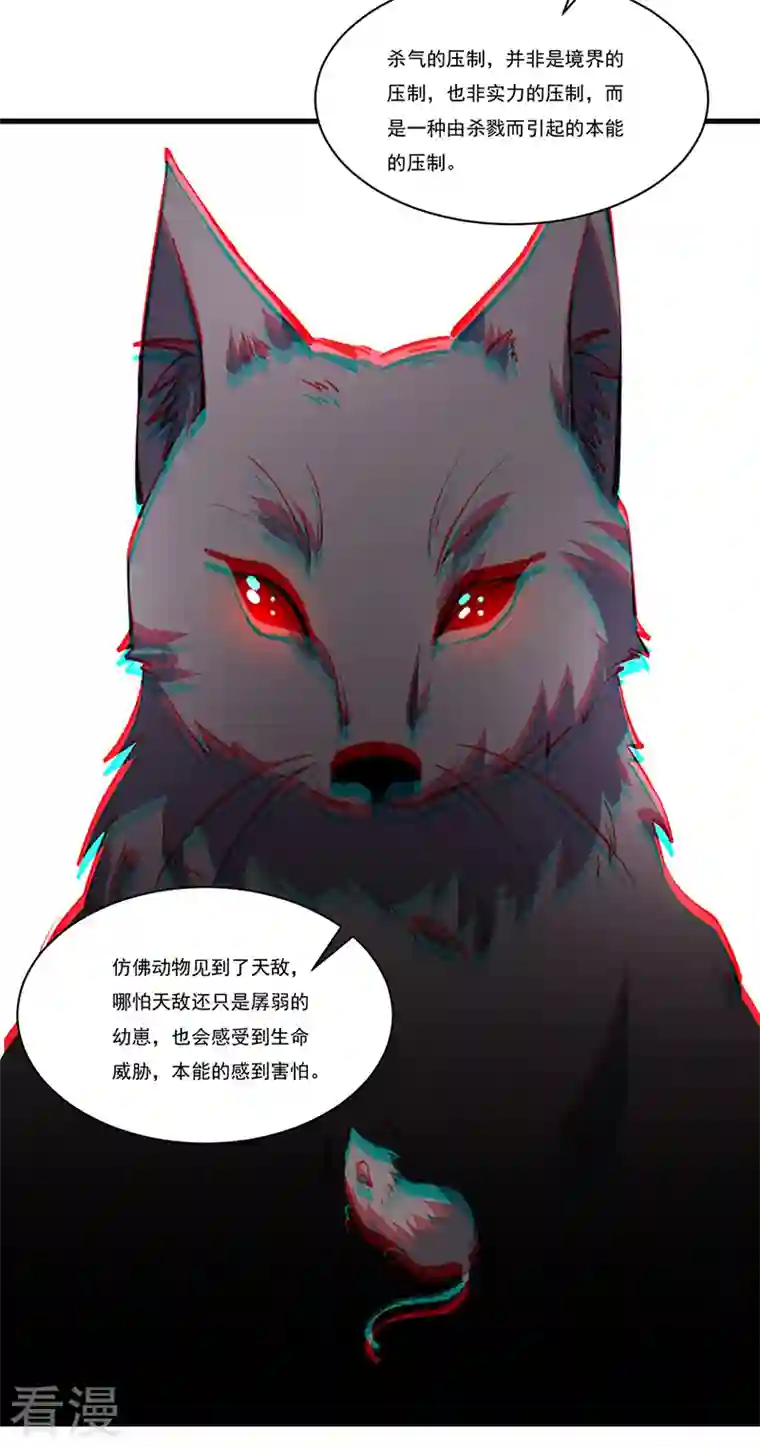 武道独尊第357话 地底传说