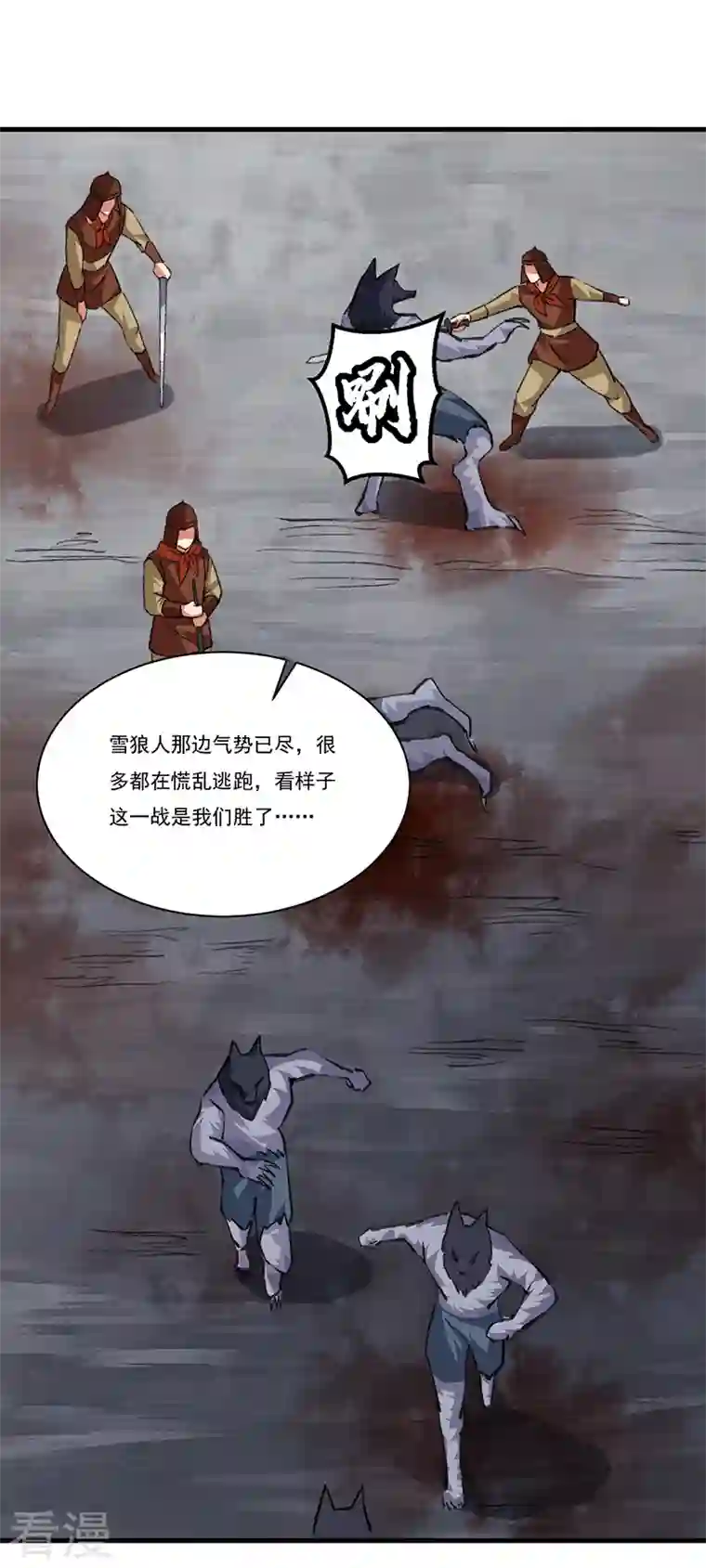 武道独尊第357话 地底传说