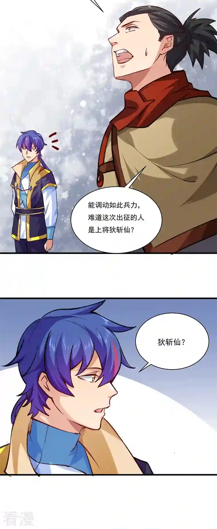 武道独尊第357话 地底传说