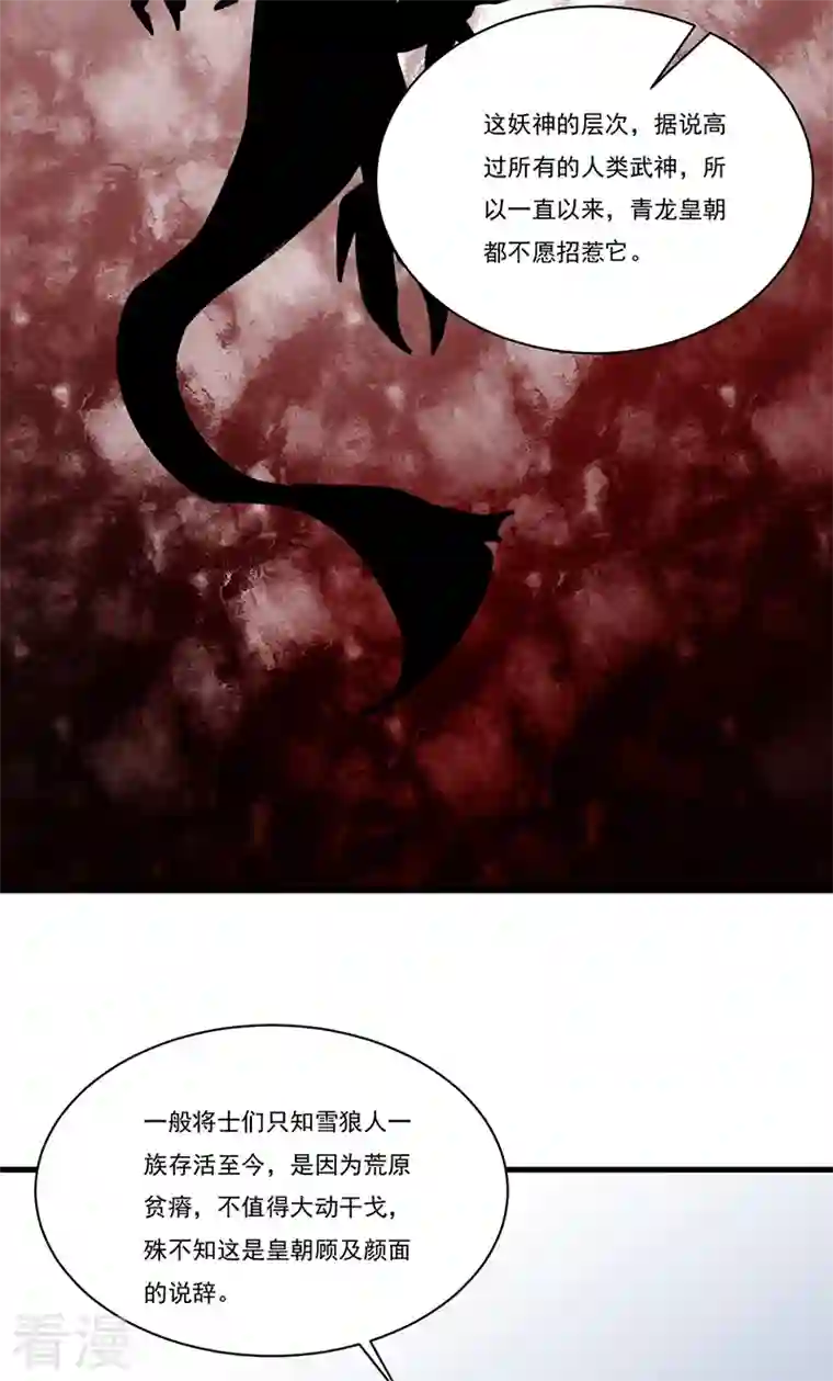 武道独尊第357话 地底传说