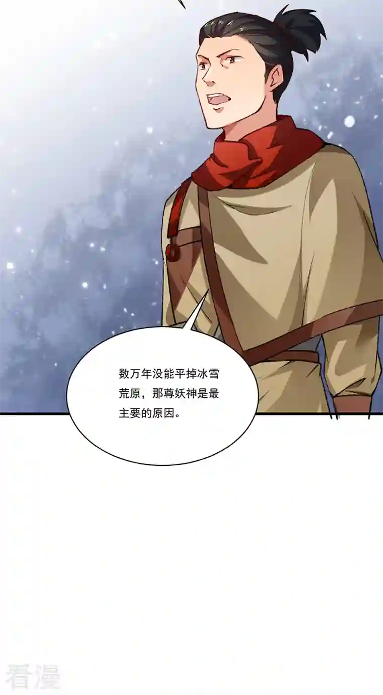 武道独尊第357话 地底传说