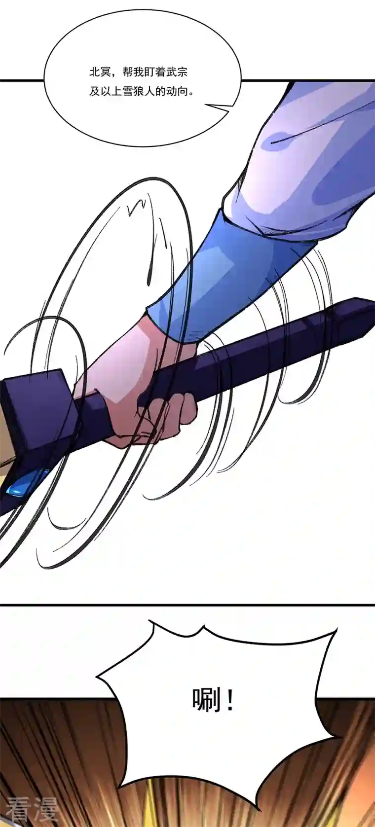 武道独尊第357话 地底传说