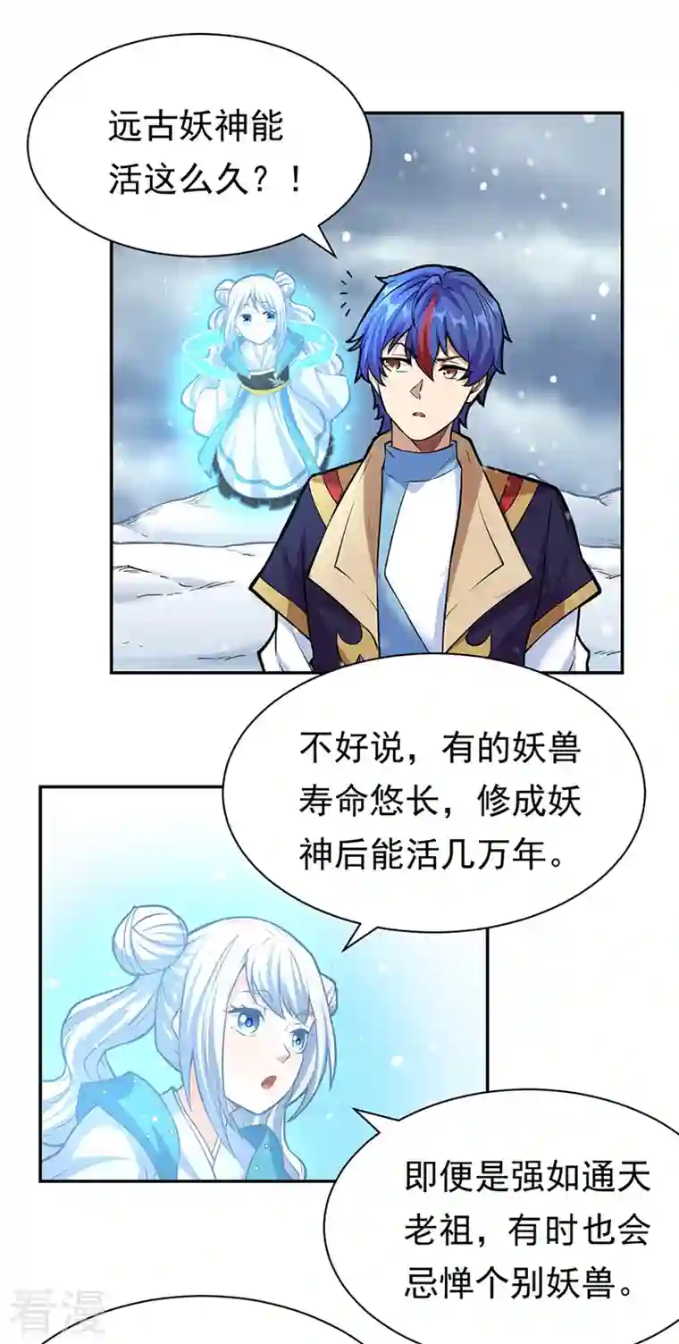 武道独尊第358话 高调回归