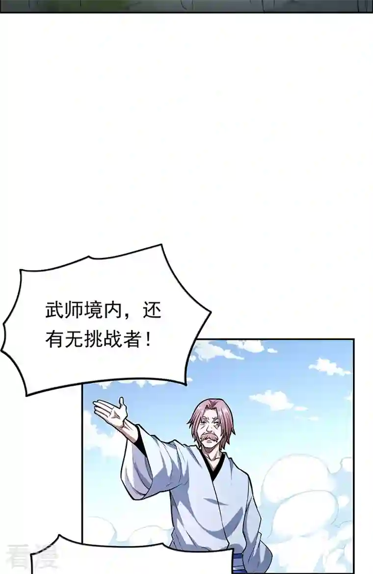 武道独尊第358话 高调回归