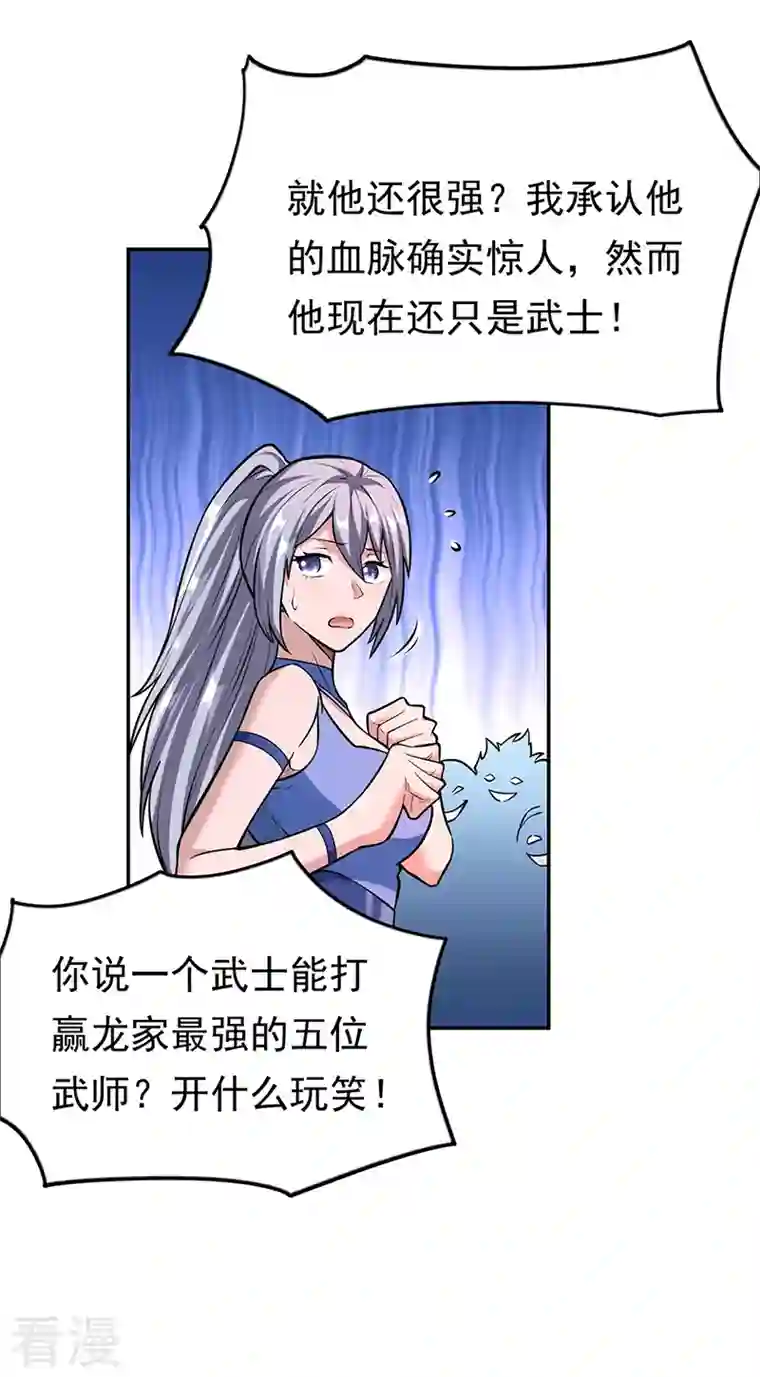 武道独尊第358话 高调回归