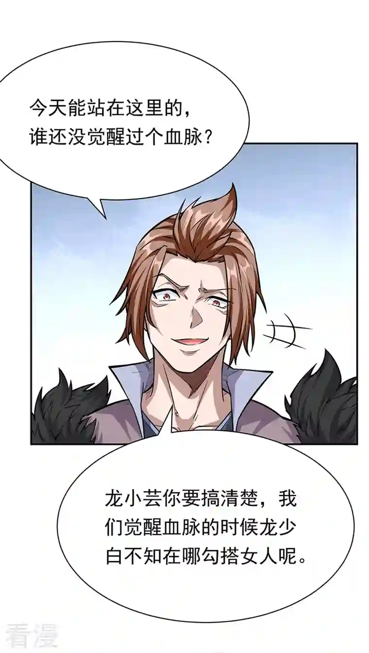 武道独尊第358话 高调回归