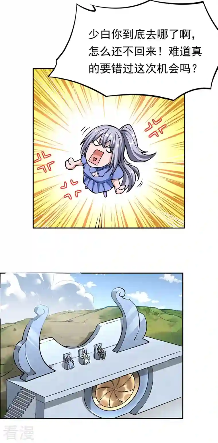 武道独尊第358话 高调回归