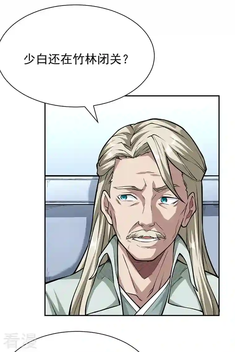 武道独尊第358话 高调回归