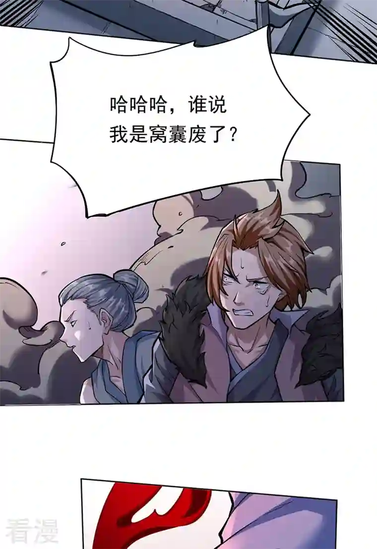 武道独尊第358话 高调回归