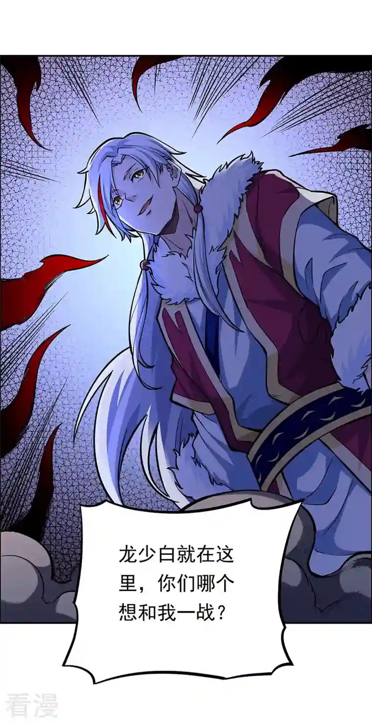 武道独尊第358话 高调回归